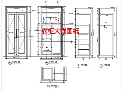 现代柜子 大样图纸 施工图