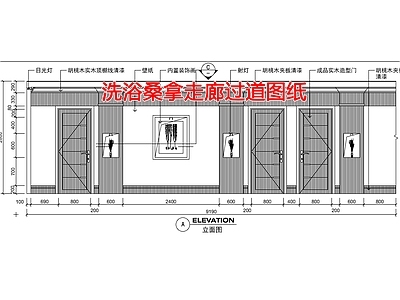 现代洗浴中心 洗浴桑拿走廊过道 施工图 洗浴中心