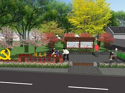 现代中式广场景观 乡村广场 党建广场 健身广场