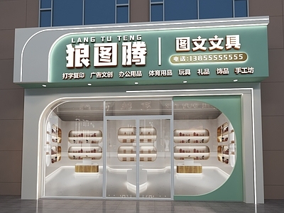 门头 门头 文具店 办公用品 广告图文