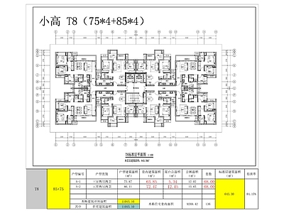 现代住宅楼建筑 小高T8 户型平面 建筑 住宅 施工图