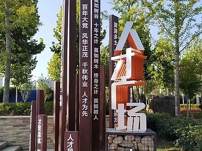 现代雕塑小品 创意小品 石笼 文化广场