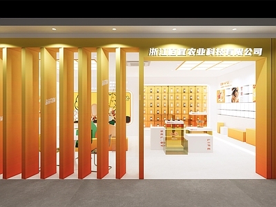 现代商业展厅 食品 坚果 展厅