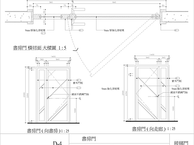 现代门节点 书房玻璃详图 施工图