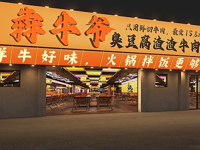 现代工业门头 火锅店门头 工业风火锅店门头 市井风火锅店门头 老火锅门头 工业风门头