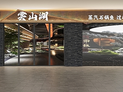 现代新中式门头 新中式门头 新中式饭店门头 商场店铺门头 石锅鱼门头 新中式餐饮门头