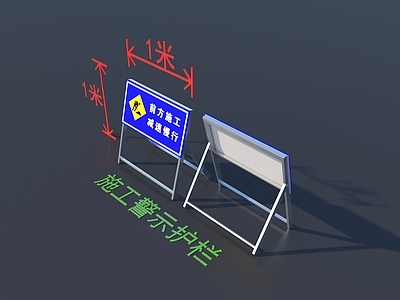 安全设施 施工警示护栏