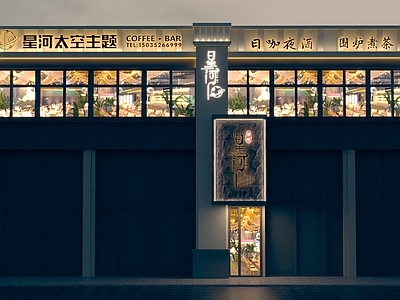 现代极简门头 餐饮 清吧 门头 酒吧 咖啡店