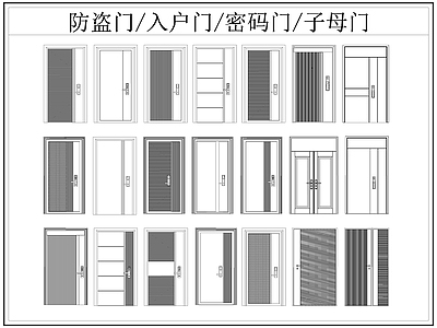 现代门 防盗 入户 子母 大 施工图