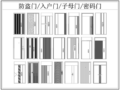 现代门 防盗 入户 子母 大 施工图