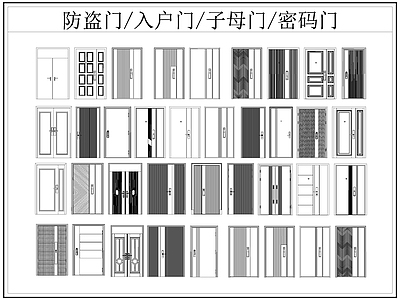 现代门 防盗 入户 子母 大 施工图