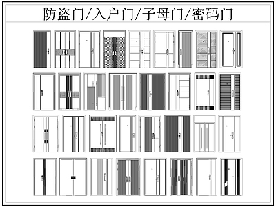 现代门 防盗 入户 子母 大 施工图