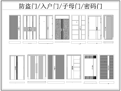 现代门 防盗 入户 子母 大 施工图