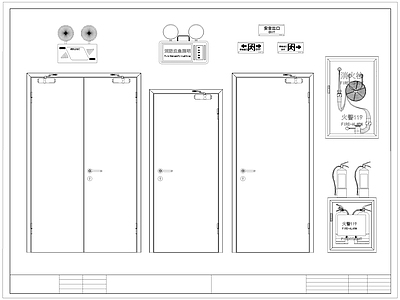 现代门 消防 安全 防火 消火栓 灭火器 施工图