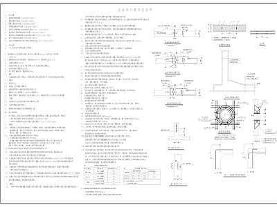 混凝土结构 水池结构 施工图
