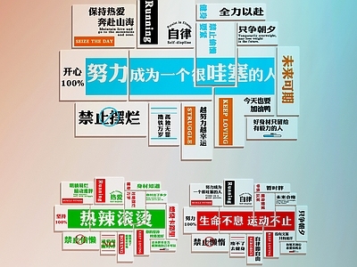 现代健身房 健身房打卡墙 健身房装饰画