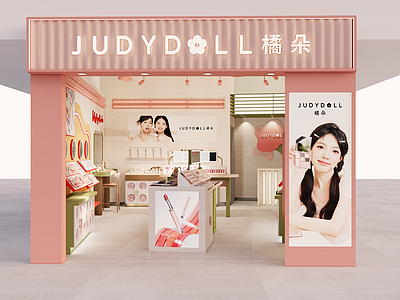 现代轻奢美妆店 橘朵 化妆品 店铺