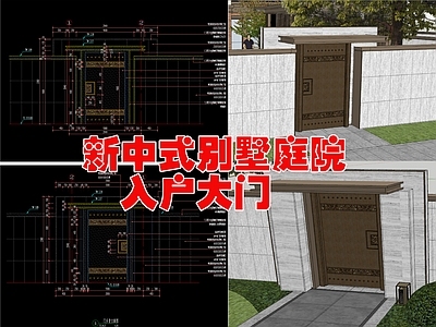 新中式庭院 别墅入户大 施工图