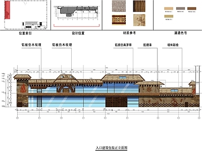 原木公园景观 建 施工图