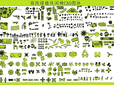 现代庭院 绿植 休闲椅 别墅 施工图