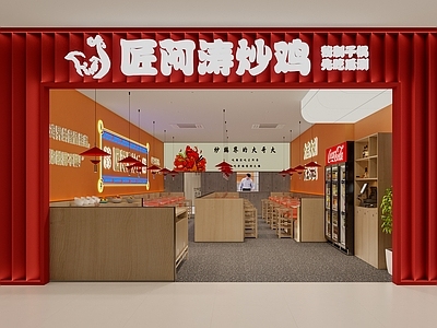 现代其他餐饮空间 现代炒鸡店