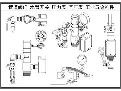 现代五金管件 管道阀 水管开关 压力表 气压表 工业五金管件 施工图