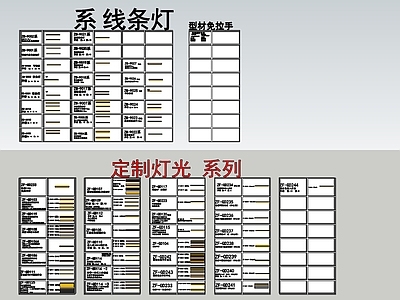 极简现代灯具组合 灯 灯带 型材灯 定制灯 线条灯