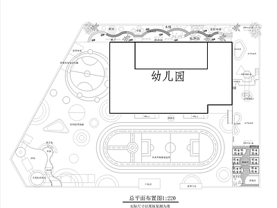 现代幼儿园 幼儿园户 施工图