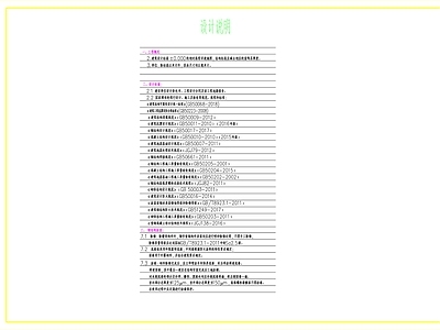 钢结构 厅 单元 入户 施工图