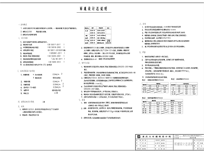 钢结构 轻钢玻璃钢 施工图