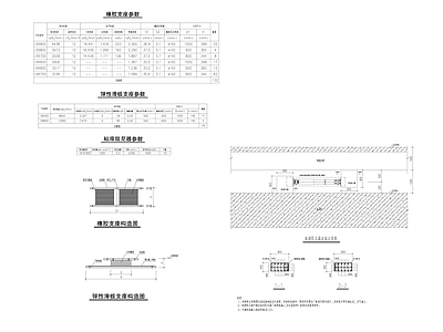 混凝土结构 粘滞阻尼器连接示 施工图