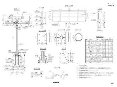 钢结构 路名牌结构设计 施工图