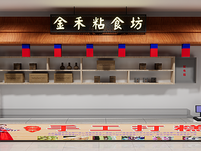 现代新中式甜品面包店 食品档口 店面 门脸