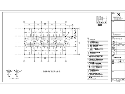 混凝土结构 别墅结构图 计算书 自建房 施工图