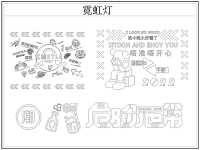 现代灯具图库 霓虹灯 发光灯 广告灯 装饰灯 施工图