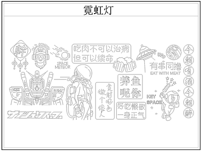 现代灯具图库 霓虹灯 发光灯 广告灯 装饰灯 施工图