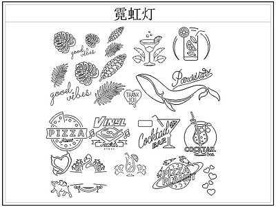 现代灯具图库 霓虹灯 发光灯 广告灯 装饰灯 施工图