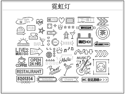 现代灯具图库 霓虹灯 发光灯 广告灯 装饰灯 施工图