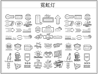 现代灯具图库 霓虹灯 发光灯 广告灯 装饰灯 施工图