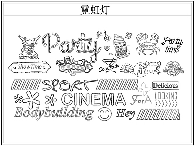 现代灯具图库 霓虹灯 发光灯 广告灯 装饰灯 施工图