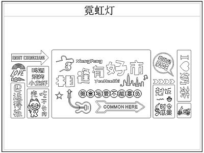 现代灯具图库 霓虹灯 发光灯 广告灯 装饰灯 施工图