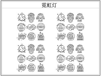 现代灯具图库 霓虹灯 发光灯 广告灯 装饰灯 施工图