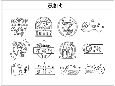 现代灯具图库 霓虹灯 发光灯 广告灯 装饰灯 施工图