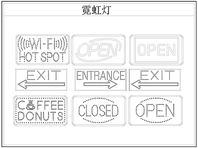 现代灯具图库 霓虹灯 发光灯 广告灯 装饰灯 施工图