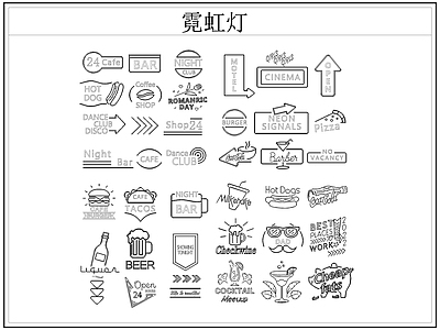 现代灯具图库 霓虹灯 发光灯 广告灯 装饰灯 施工图