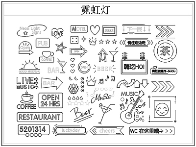 现代灯具图库 霓虹灯 发光灯 广告灯 装饰灯 施工图