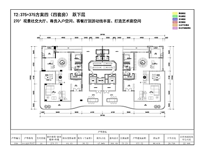 现代住宅楼建筑 四代宅户型方案图 空中 大高层跃层户型 施工图