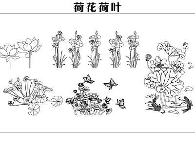 中式花 中式荷荷叶 施工图