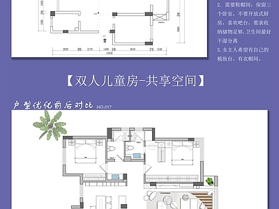 现代整体家装空间 大平层 施工图