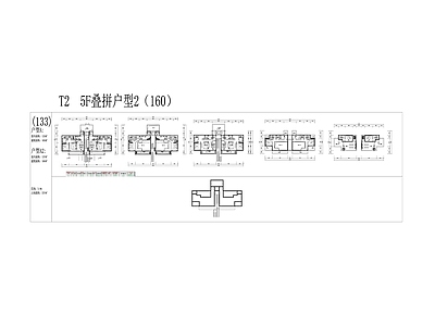 现代住宅楼建筑 叠拼 T2 住宅 平面图 施工图